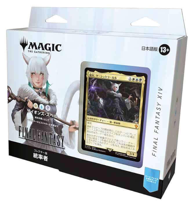 MTG: JAPANESE Final Fantasy Collector Commander Deck - Scions & Spellcraft