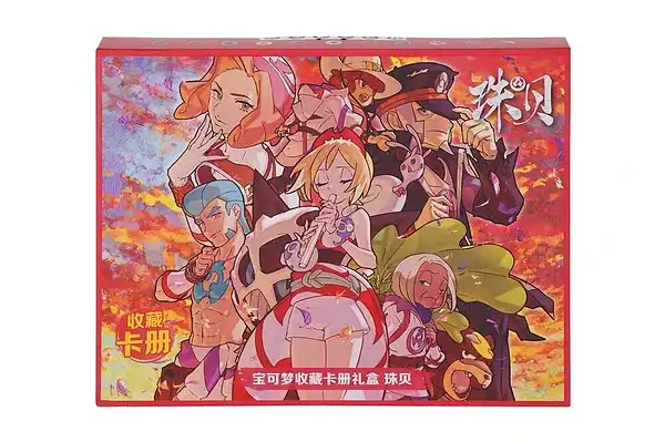 Chinese Pearl Clan Gift Box