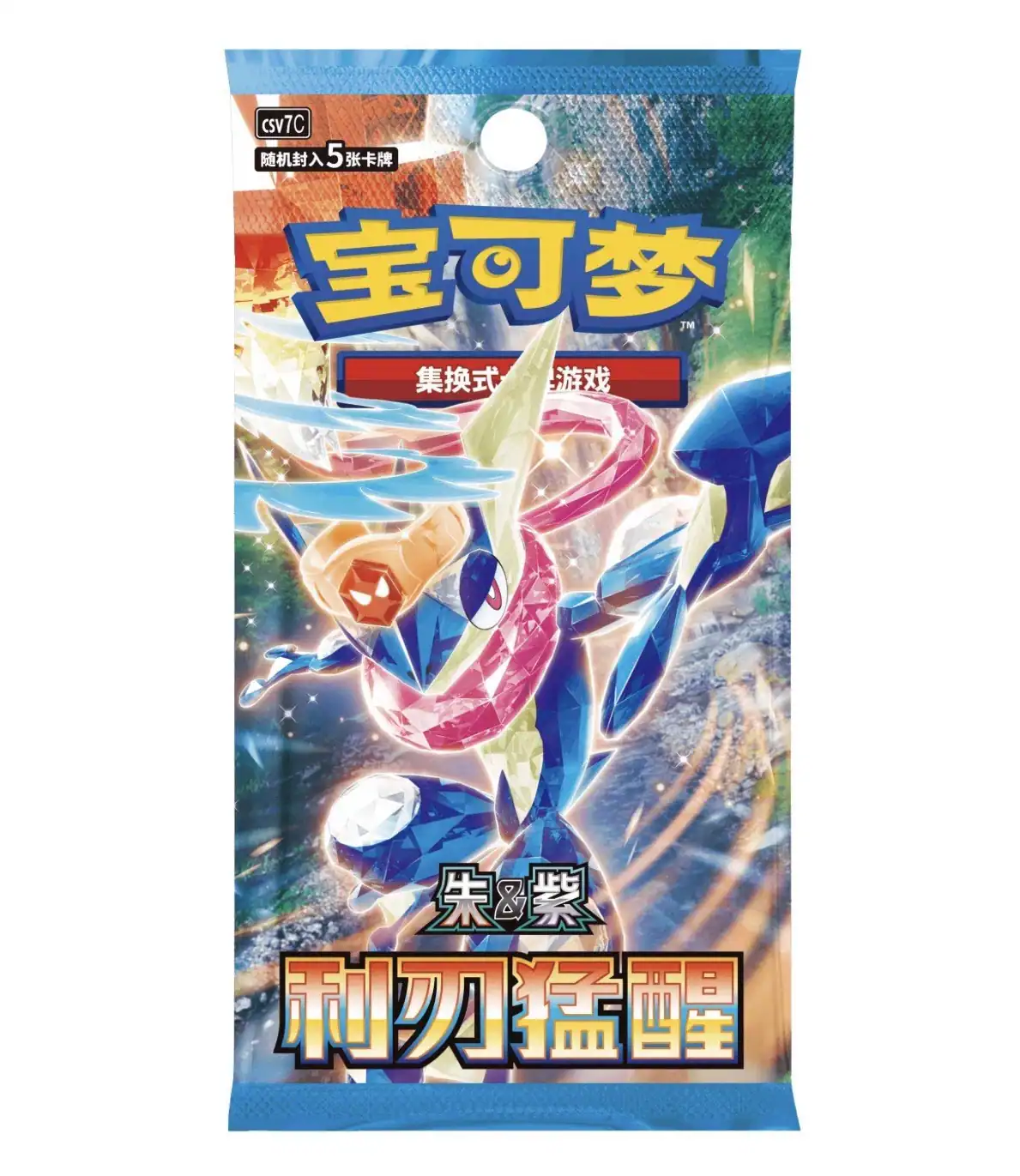 Chinese Blade Awakening Coin Set Pack Blind Bag