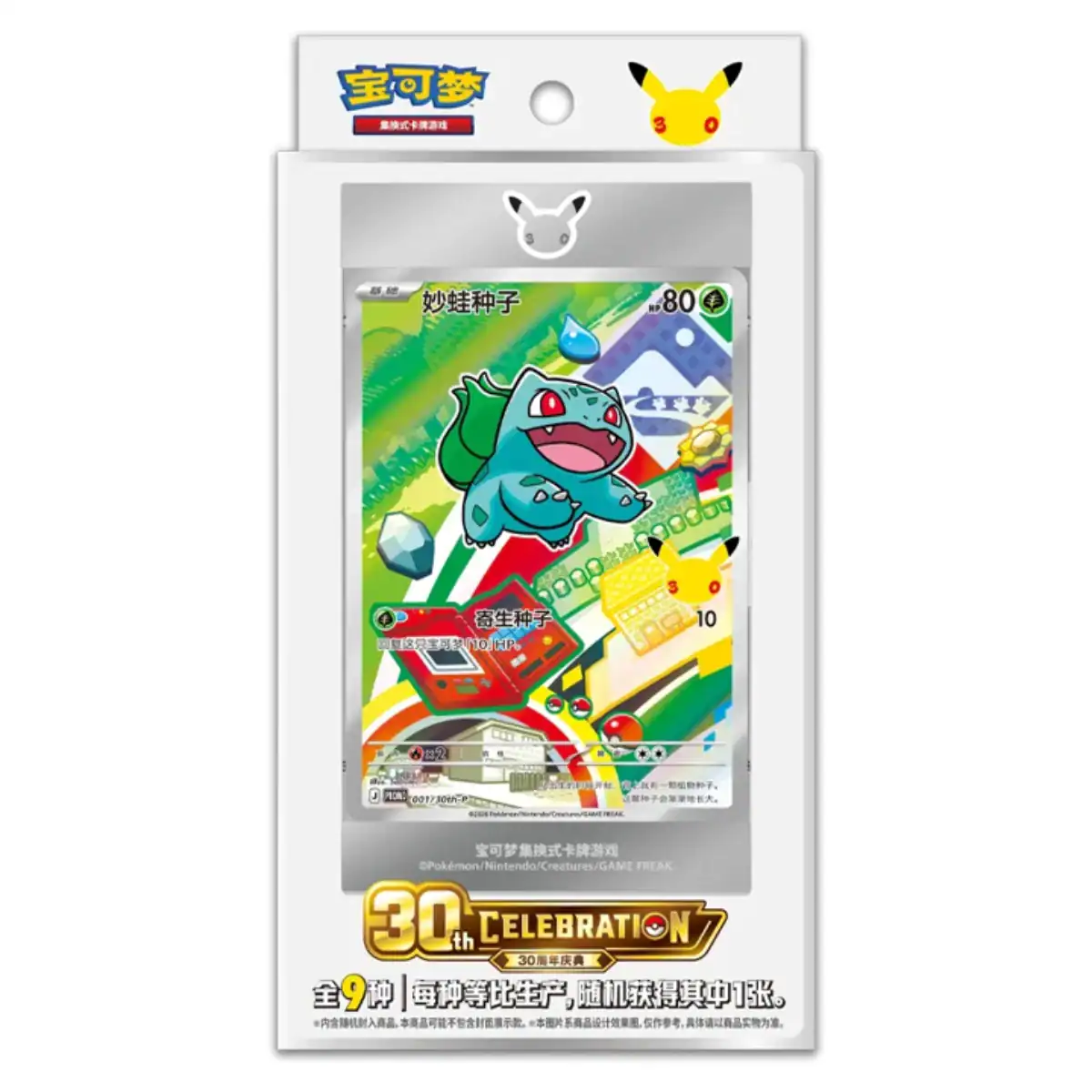Chinese Pokemon 30th Anniversary First Partner Illustration Series 1