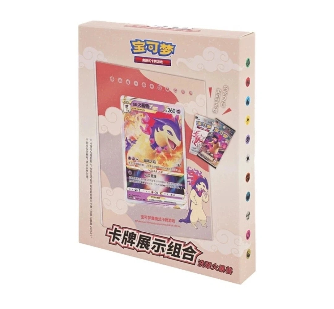 Hisuian Typhlosion Display Frame Collection Simplified Chinese
