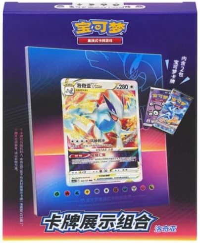 Chinese Lugia Display Set