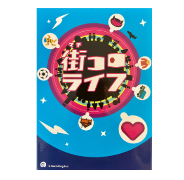 Machi Koro Life