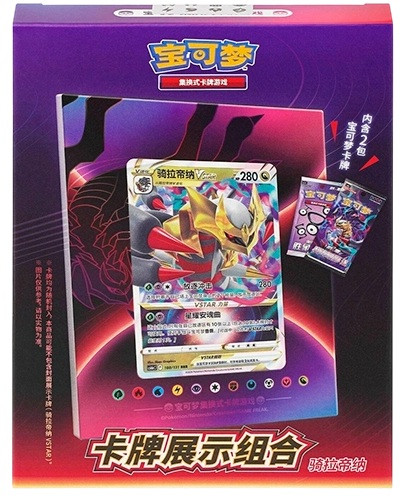 Chinese Giratina Display Set
