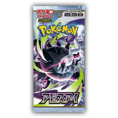 Japanese Abyssal Eye Individual