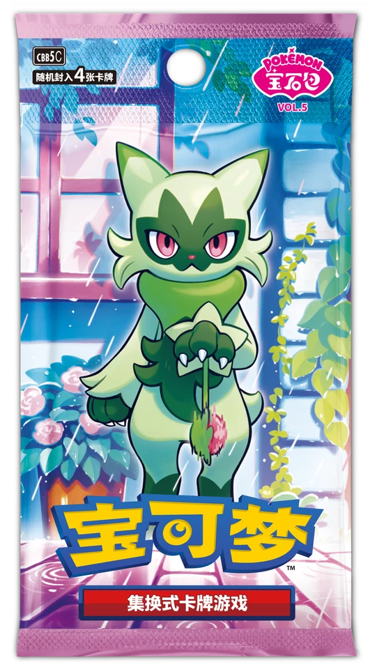 Chinese Gem Pack Vol 5  Individual Booster